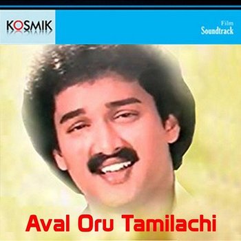 Aval Oru Tamilachi (Original Motion Picture Soundtrack) - M. S. Viswanathan
