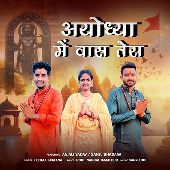 Ayodhya Me Vaas Tera - Neeraj Khatana feat. Anjali Yadav, Sanju Bhadana