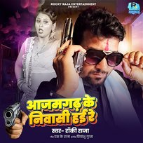 Azamgarh Ke Niwasi Hai Re Rocky Raja