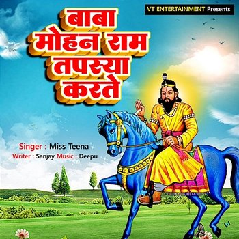 Baba Mohan Ram Tapasya Karte - Miss Teena