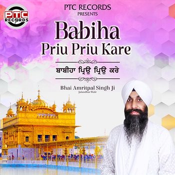 Babiha Priu Priu Kare - Bhai Amritpal Singh Ji Jalandhar Wale