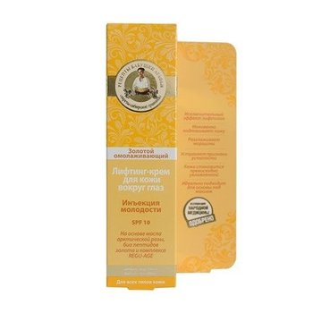 Babuszka Agafia, Bania Agafii, krem pod oczy, 40 ml - Babuszka Agafia