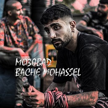 Bache Mohasel - Mo30bad