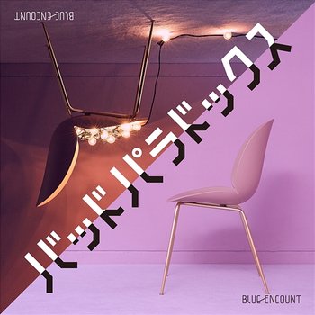 Bad Paradox - Blue Encount
