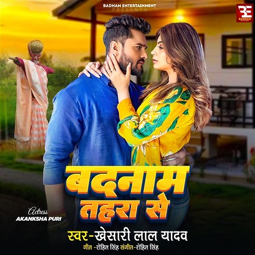 Song Download Nach Munda Nach Munda Song Badnam Comedy (Badal Pal