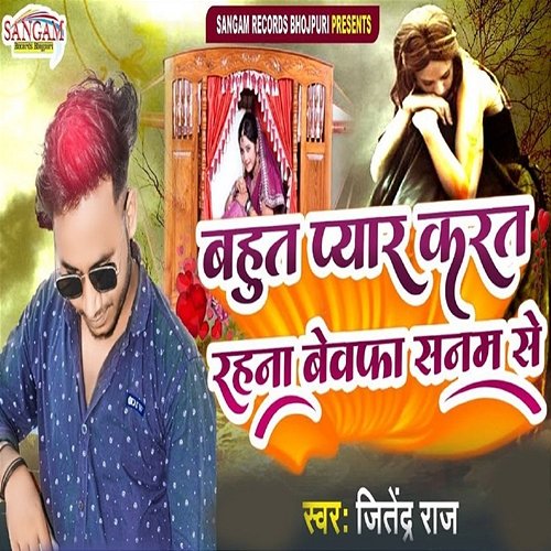 HOT Bewafa Nikli Hai Tu Sticker बेवफा Bewafa Nikli Hai Tu Lyrics