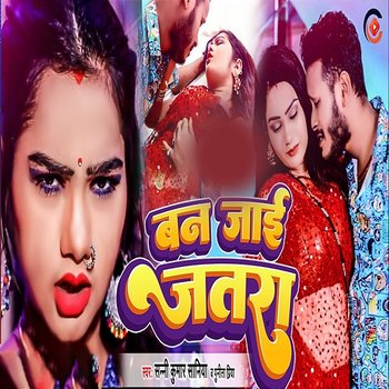 Ban Jaai Jatra - Sani Kumar Saniya & Punita Priya