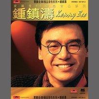Ban Li Jin 88 Ji Pin Yin Se Xi Lie - Kenny Bee Kenny Bee