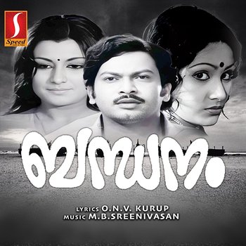 Bandhanam (Original Motion Picture Soundtrack) - M.B.Sreenivasan & O. N. V. Kurup