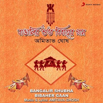 Bangalir Shubha Bibaher Gaan - Various Artists