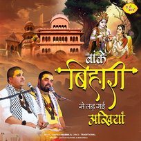 Banke Bihari Se Lad Gayi Ankhiyan Chitra Vichitra Ji Maharaj