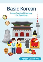 Basic Korean - ebook epub Aron Huh