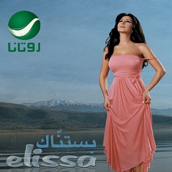 Bastanak - Elissa