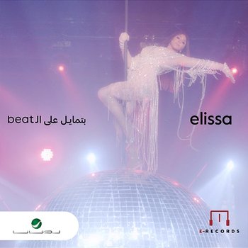 Batmayel Aala El Beat - Elissa