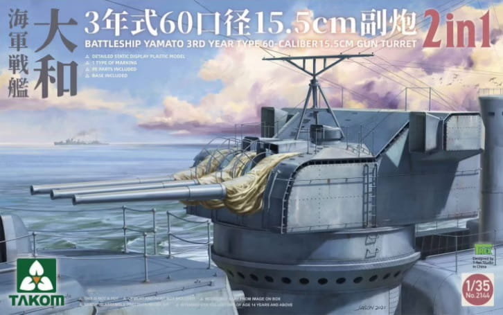 Фото - Збірна модель Yamato Battleship  15.5 Cm/60 3Rd Year Type Gun Turret 1:35 Takom 2144 