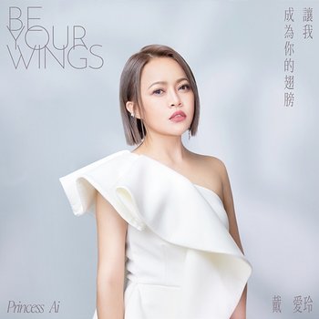 Be your wings - Princess Ai