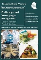 Berufsschulwörterbuch Für Ernährungs- Und Versorgungsmanagement ...