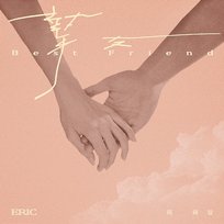 Best Friend Eric Chou