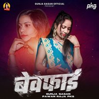 Bewafai Gunja Gagan & Pawan Raja PKG