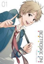 Beztroskie dni. Tom 1 Mizuno Minami