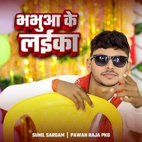 Bhabua Ke Laika Sunil Sargam