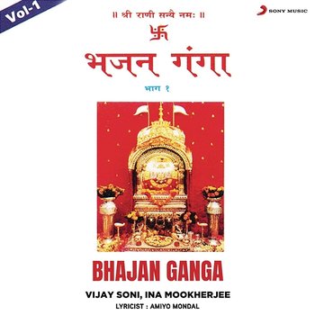 Bhajan Ganga, Vol. 1 - Vijay Soni, Ina Mookherjee