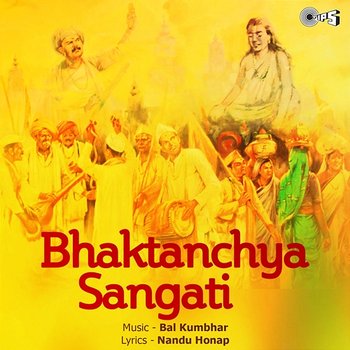 Bhaktanchya Sangati - Nandu Honap