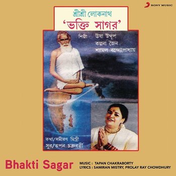 Bhakti Sagar - Various Artists