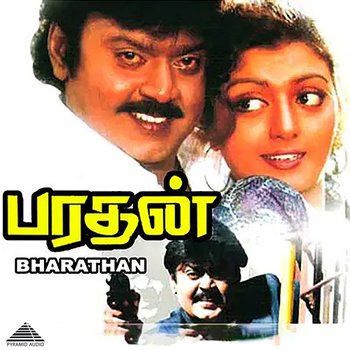 Bharathan (Original Motion Picture Soundtrack) - Ilaiyaraaja, Ponnadiyan, Vaali & Gangai Amaran