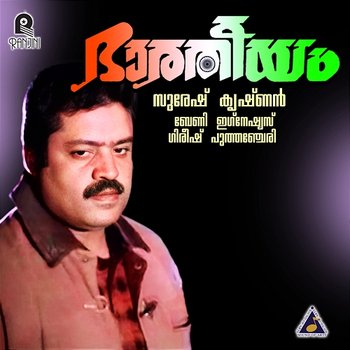 Bharatheeyam (Original Motion Picture Soundtrack) - Berny-Ignatius & Gireesh Puthenchery