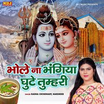 Bhole Na Bhangiya Ghute Tumhari Radha Choudhary & Narender