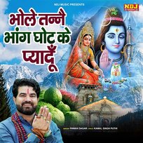 Bhole Tanne Bhang Ghot Ke Pyadu Pawan Dagar