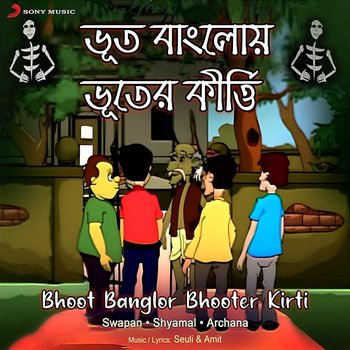 Bhoot Banglor Bhooter Kirti - Swapan, Shyamal, Archana