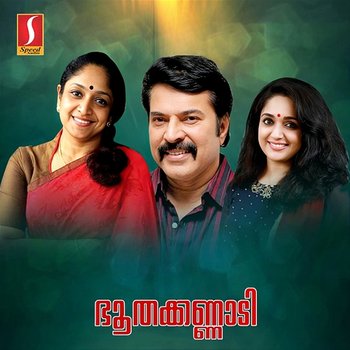 Bhoothakannaadi (Original Motion Picture Soundtrack) - Johnson & Kaithapram