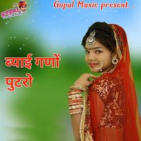 Biyai Gano Putro Prabhu Mandariya