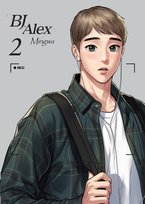 BJ Alex. Tom 2 Mingwa