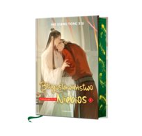 Błogosławieństwo Niebios. Tom 4 Mo Xiang Tong Xiu