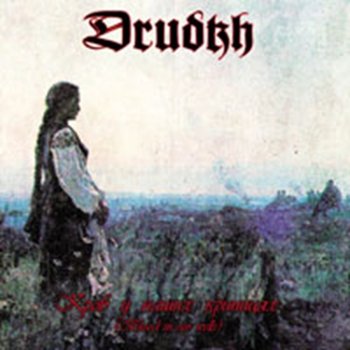 Blood in Our Wells - Drudkh