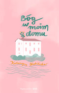 Bóg w moim domu - Olubińska Katarzyna