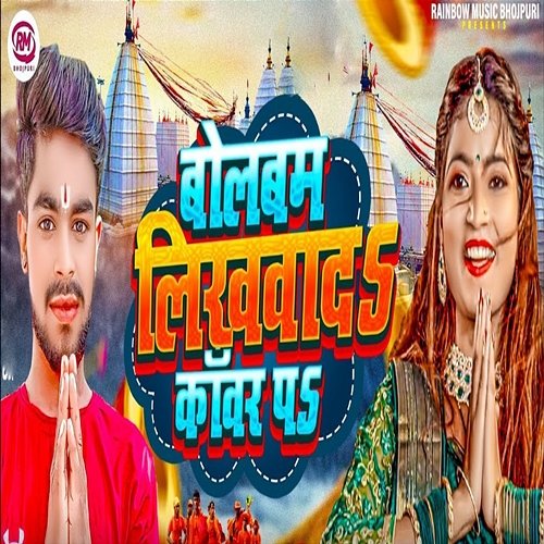 movie laadla khesari lal ka ladla