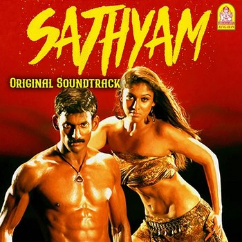 Bomb Blast (From "Sathyam") - Harris Jayaraj