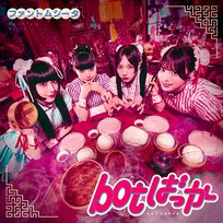 bot bakka Phantom Siita