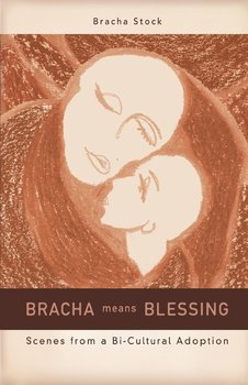 Bracha Means Blessing - Stock Bracha