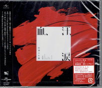 BTS BANGTAN BOYS Chi, Ase, Namida - Blood Sweat & Tears (KPOP CD) BTS