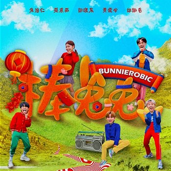 Bunnierobic - Priscilla Abby, Haoren, Thomas, Daniel 黄震宇, Isaac Voo