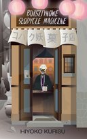 Bursztynowe słodycze magiczne Kurisu Hiyoko