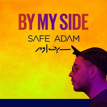 By My Side - Safe Adam