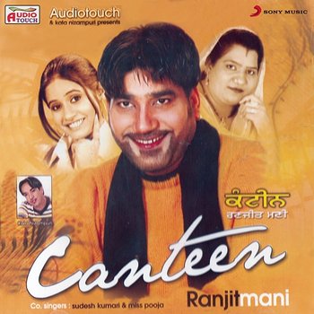 Canteen - Ranjit Mani