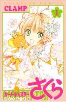 Cardcaptor Sakura: Clear Card 1 - Clamp Clamp