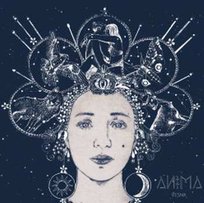 CD Vesna: Anima Unknown, Vesna